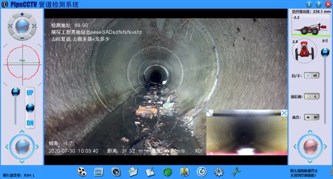 临夏市管道CCTV检测专家-炜誉市政工程有限公司